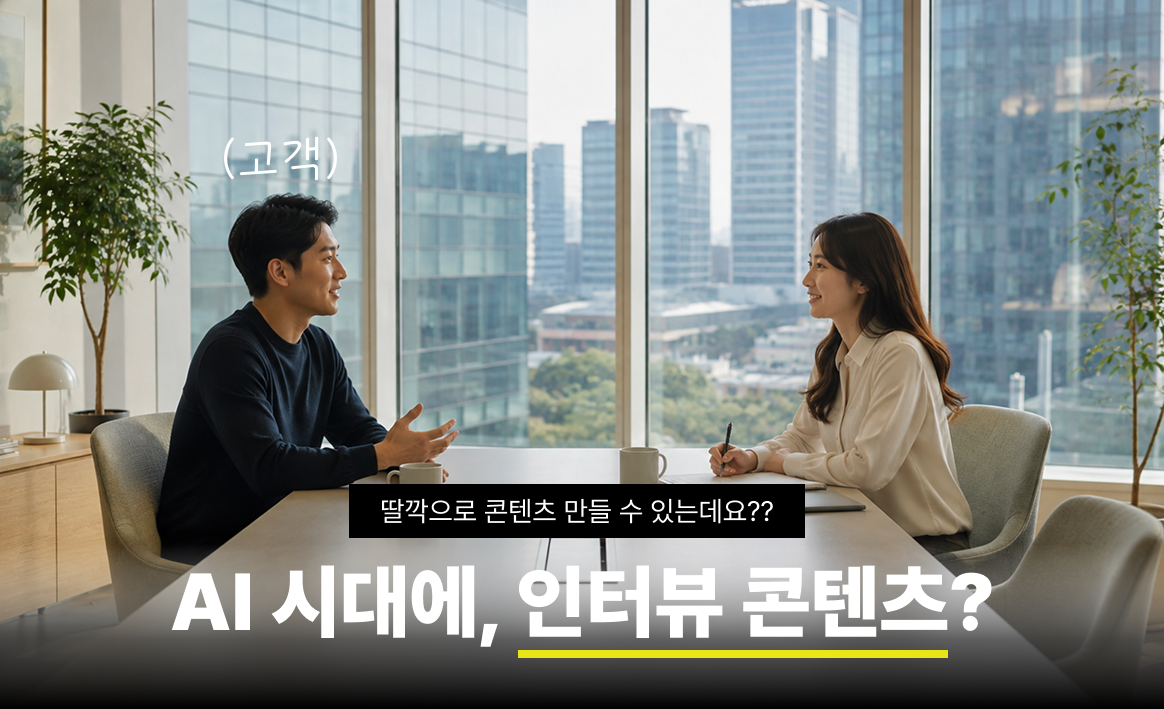 오늘의 인사이트 썸네일